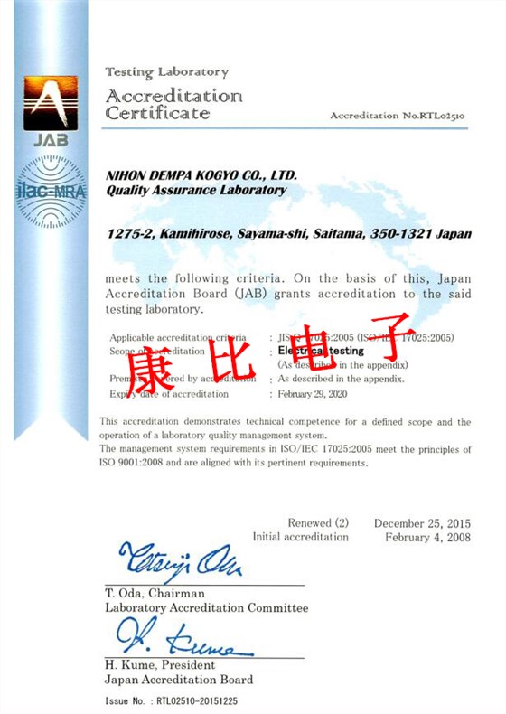 NDK質量保證實驗室ISO IEC17025_1