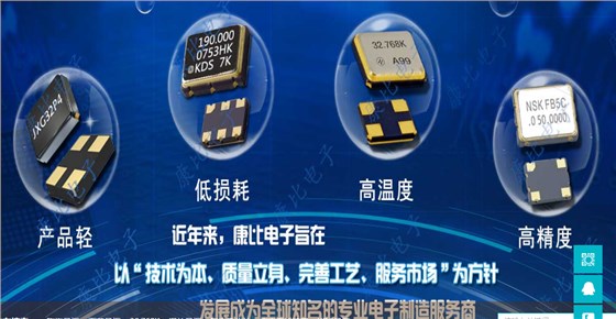 藍牙晶振在各行業中大放光彩成就更多的科技