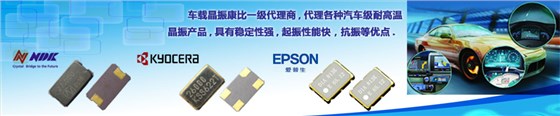 晶振串聯測試