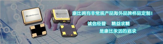 為何FC-135晶振越來越難找?