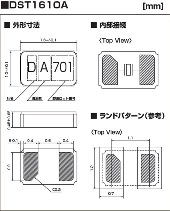 DST1610A晶振,DST1610AL晶振,32.768KHz無(wú)源晶振