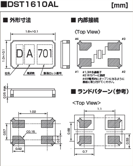 DST1610A晶振,DST1610AL晶振,32.768KHz無(wú)源晶振
