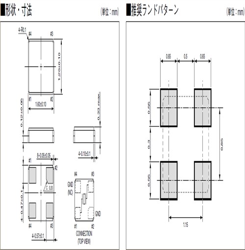 CX1612DB/CX1612DB48000D0FPJC1/移動通信/1612mm/48MHZ