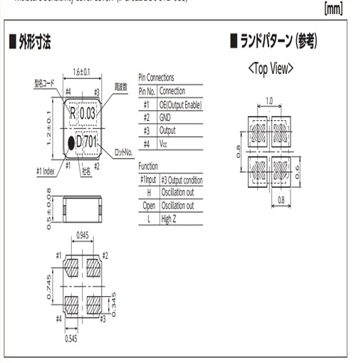 DSO1612AR民用設(shè)備晶振,大真空有源晶振,7FG00003A03