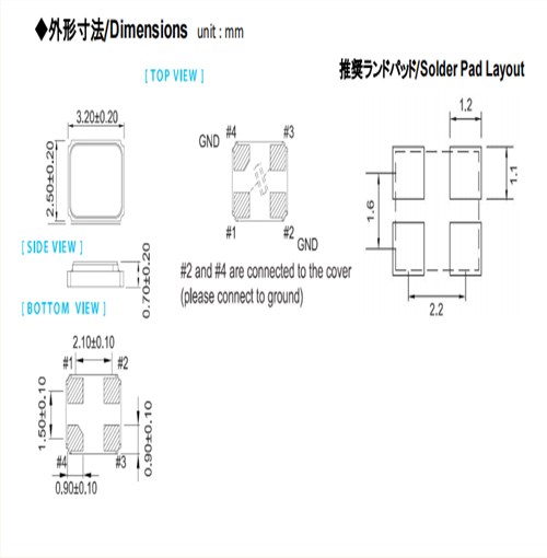 ENN002-17009高品質晶體,無源晶振,NAKA電子,石英貼片晶振