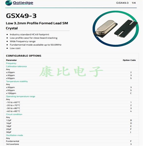 49貼片晶振,GSX49-3晶體,Golledge諧振器,進口石英晶振,GSX49-3/351DF-25MHz晶體