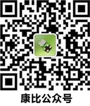 康比公眾號