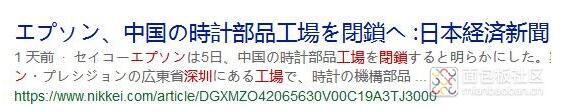 深圳愛普生工廠關閉對晶振的影響