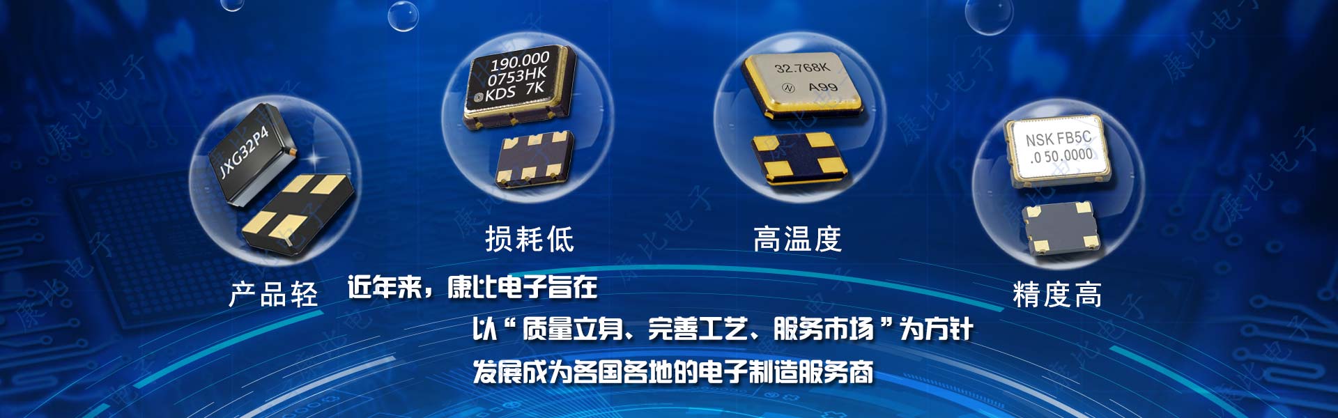 康比電子成為知名專業電子制造服務商