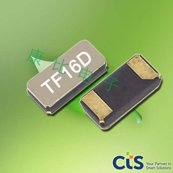 CTS晶振,進口壓電石英晶體,TF16晶振