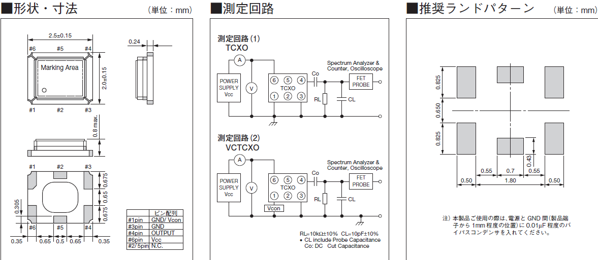 KT2520_2.5_2.0 TCXO，KT2520K