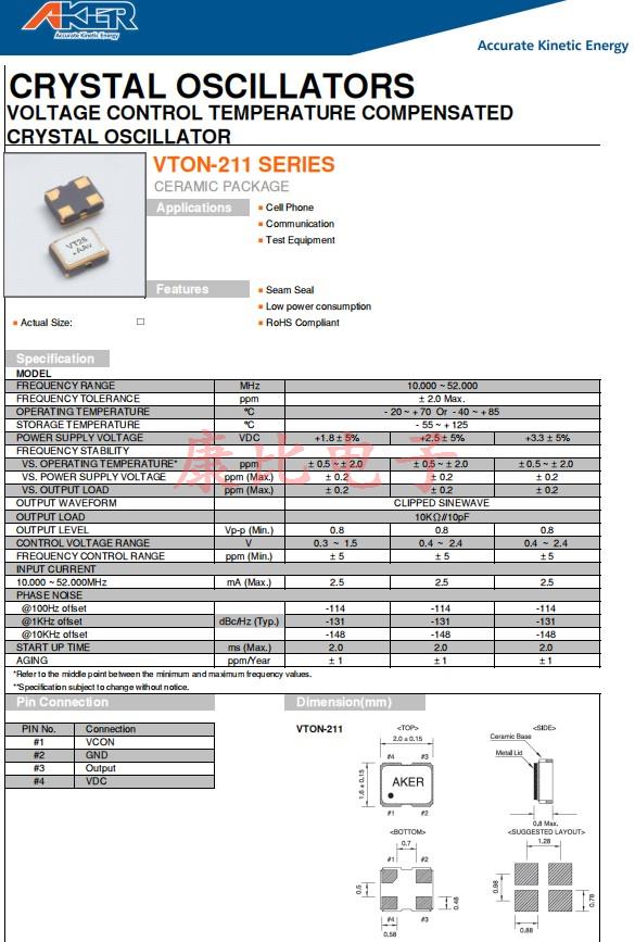 VTON-211，2016